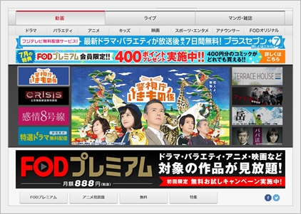 FODプレミアム(エフオーディー)