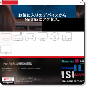 Netflixのスクリーンショット