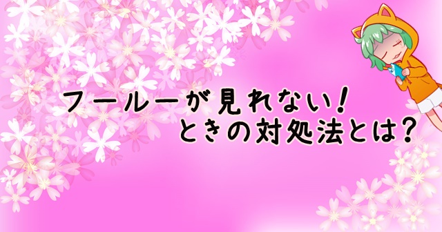 18年 Huluが見れないときにやるべき対処法まとめ ネット動画ラボ