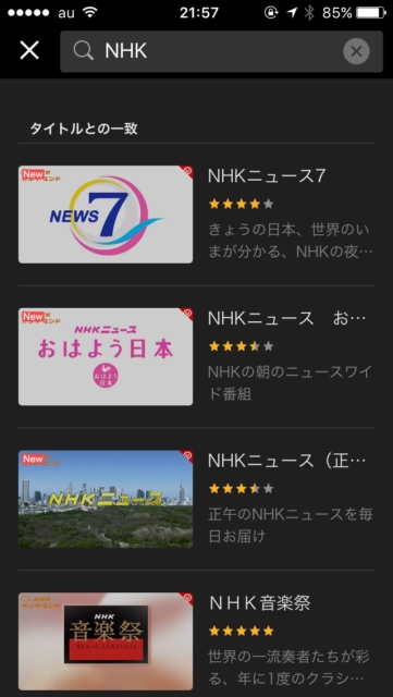 u-next NHKオンデマンド1