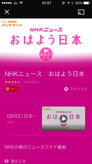 u-next NHKオンデマンド2