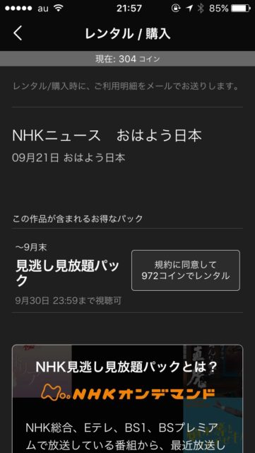 u-next NHKオンデマンド3