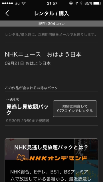 u-next NHKオンデマンド3