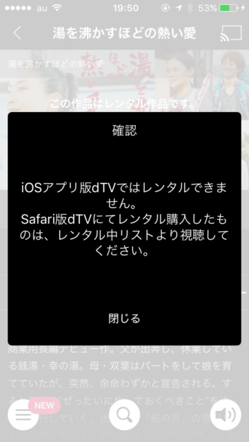 画像で説明 Dtvのレンタルサービスを利用する方法 ネット動画ラボ