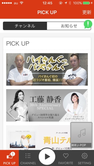 u-next 有線8