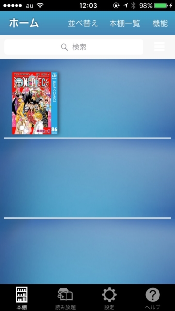 u-next マンガ12