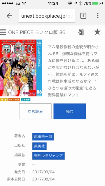 u-next マンガ7