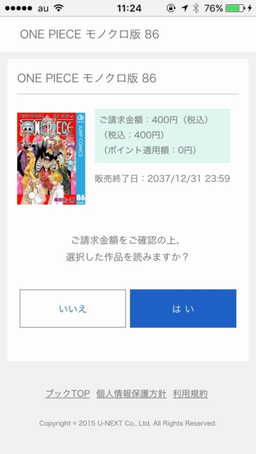 u-next マンガ9