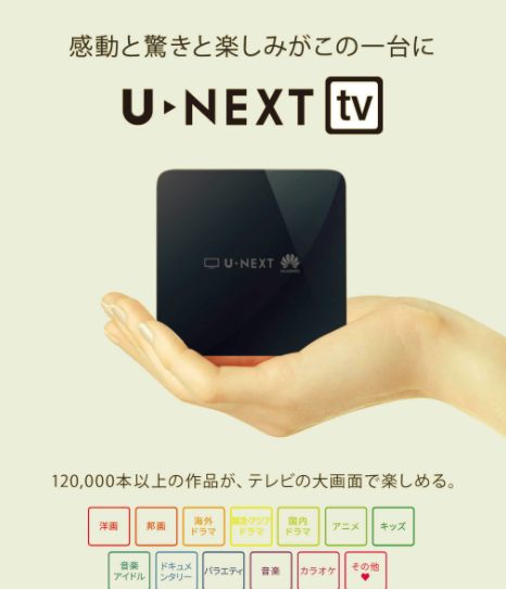 u-next tv
