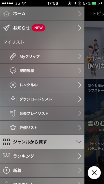 dtv 通勤
