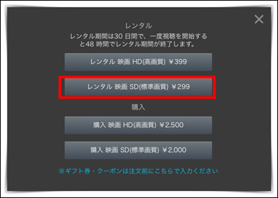 PRIMEVIDEOの料金まとめ6