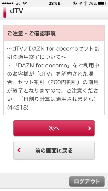 教えて Dtvの解約 退会 方法まとめ ネット動画ラボ