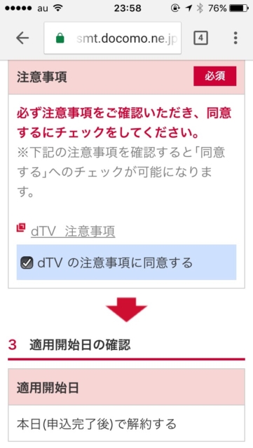 教えて Dtvの解約 退会 方法まとめ ネット動画ラボ