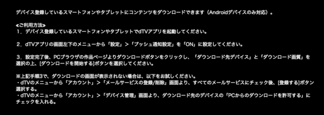 dtv 通勤