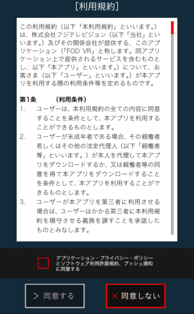 FOD アイドル3