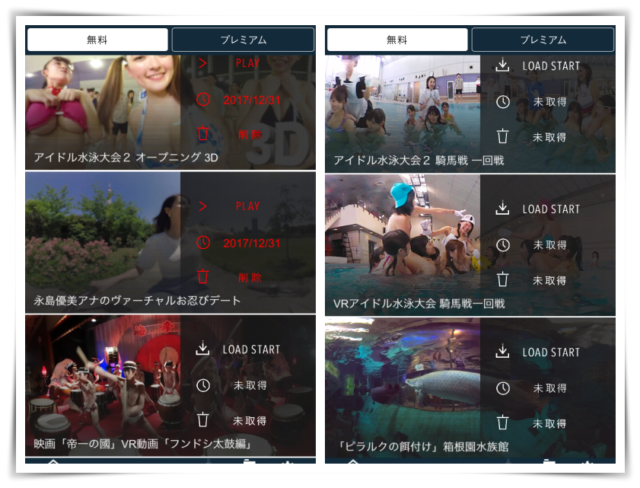 FOD アイドル5
