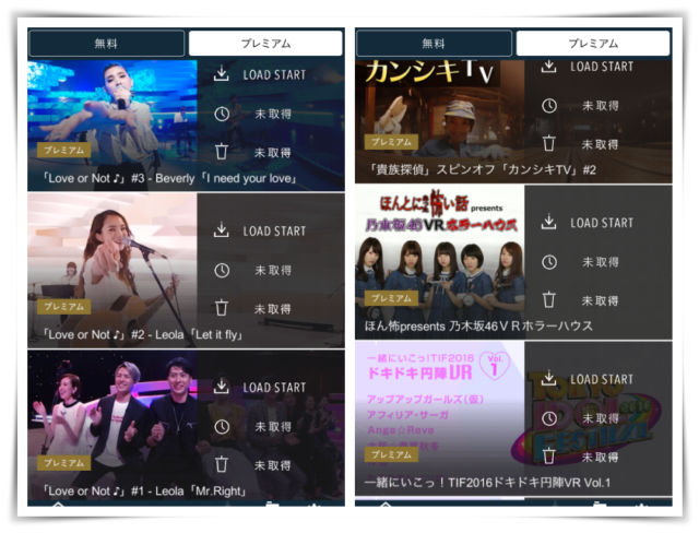 FOD アイドル8