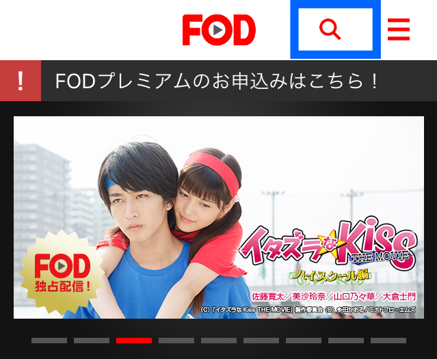 FOD プレミアム お得4