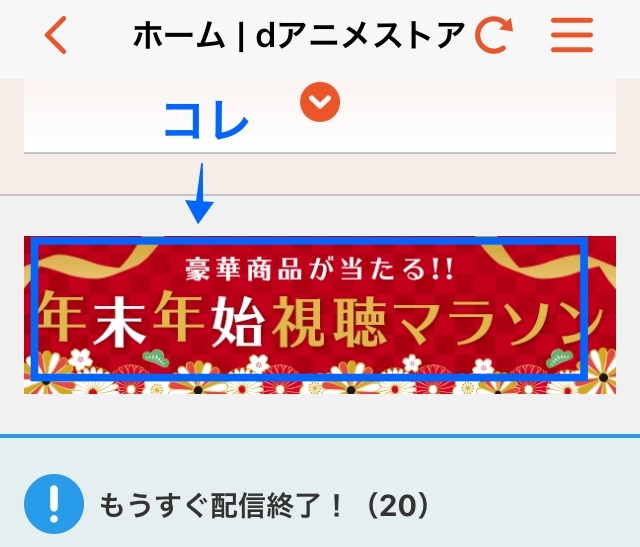dアニメのアプリを使いこなす方法まとめ25