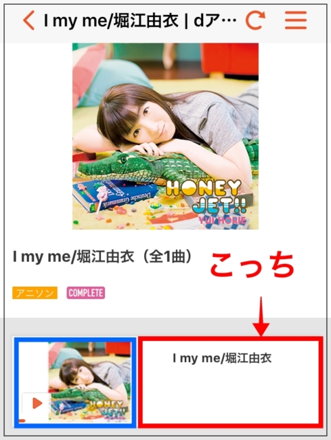dアニメのアプリを使いこなす方法まとめ17