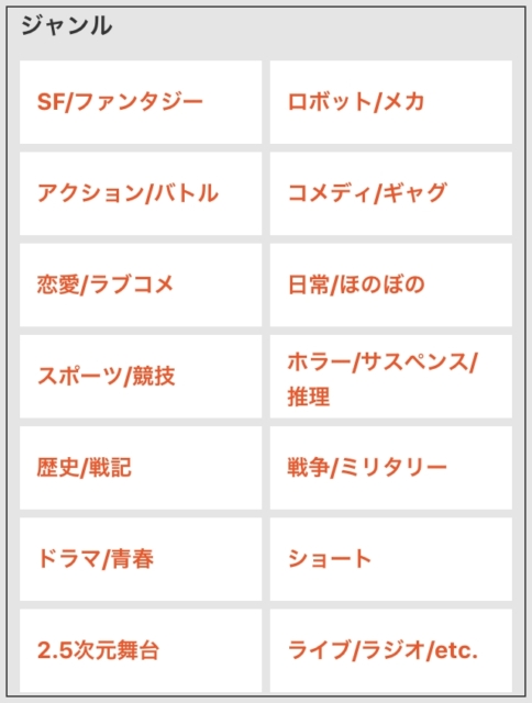 dアニメのアプリを使いこなす方法まとめ4