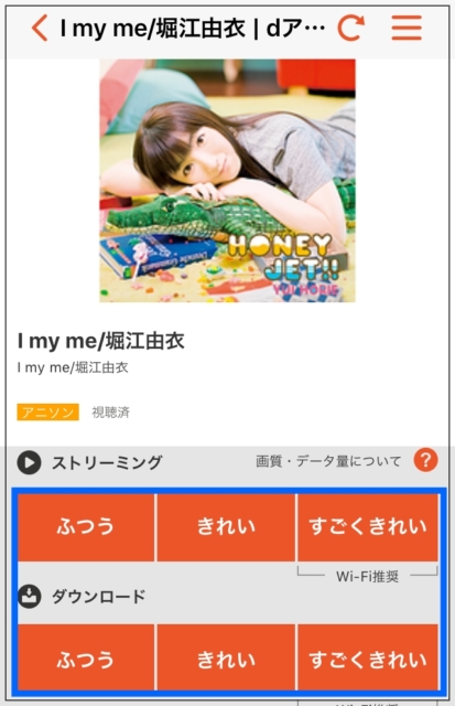 dアニメのアプリを使いこなす方法まとめ18