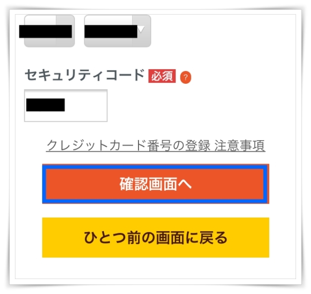 dアニメの無料おためしに登録する方法からログイン8