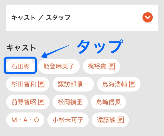 dアニメのアプリを使いこなす方法まとめ22