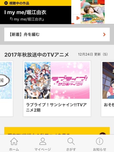 dアニメのアプリを使いこなす方法まとめ24