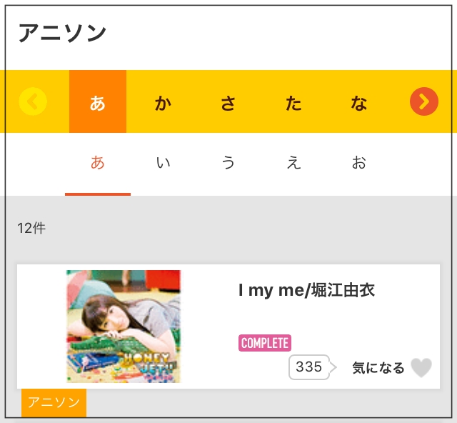dアニメのアプリを使いこなす方法まとめ16