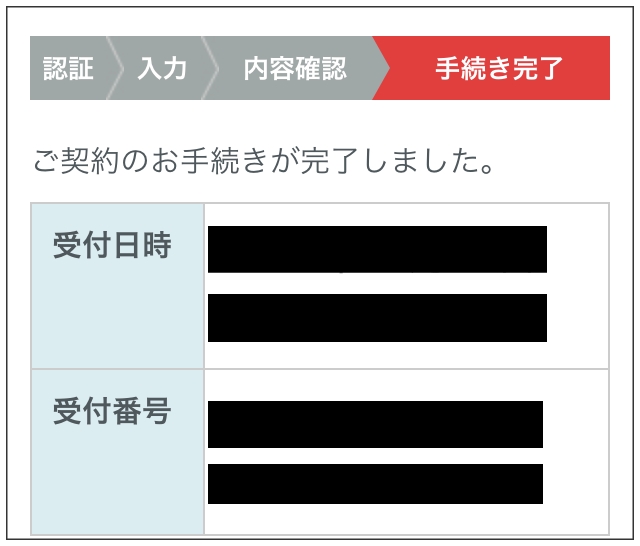 dアニメの無料おためしに登録する方法からログイン20