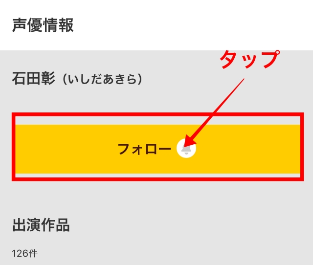 dアニメのアプリを使いこなす方法まとめ23