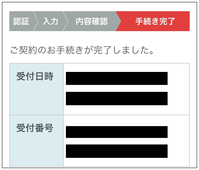 dアニメの無料おためしに登録する方法からログイン10