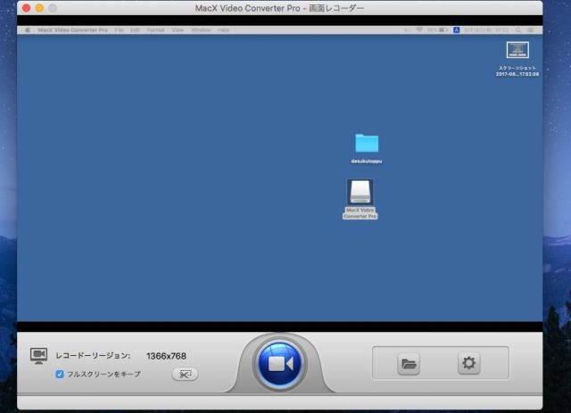 テレビ側の画面でフリーソフトの録画ボタンを押す
