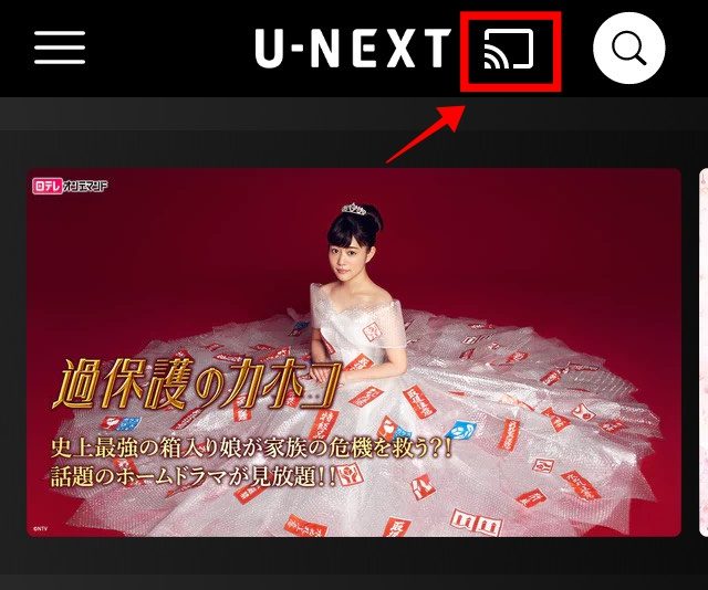 クロームキャストを使ってU-NEXTを見る具体的な方法22
