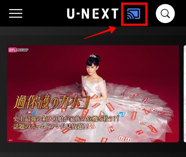 クロームキャストを使ってU-NEXTを見る具体的な方法25