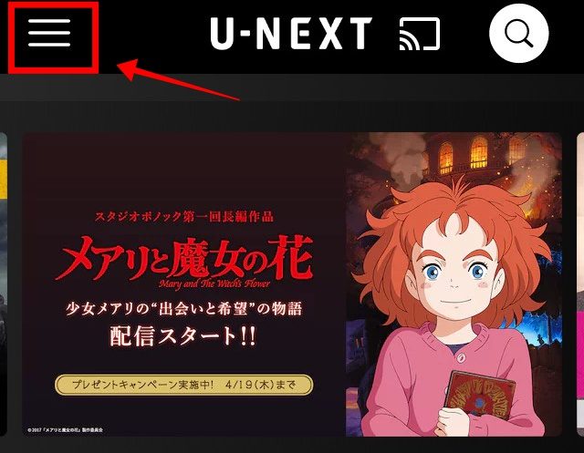 クロームキャストを使ってU-NEXTを見る具体的な方法28
