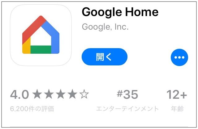 クロームキャストを使ってU-NEXTを見る具体的な方法4