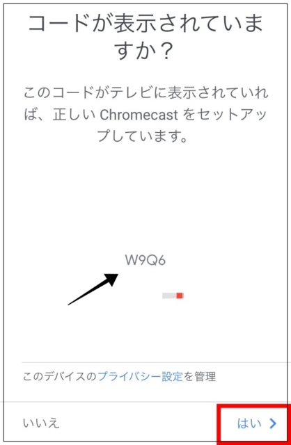 クロームキャストを使ってU-NEXTを見る具体的な方法８