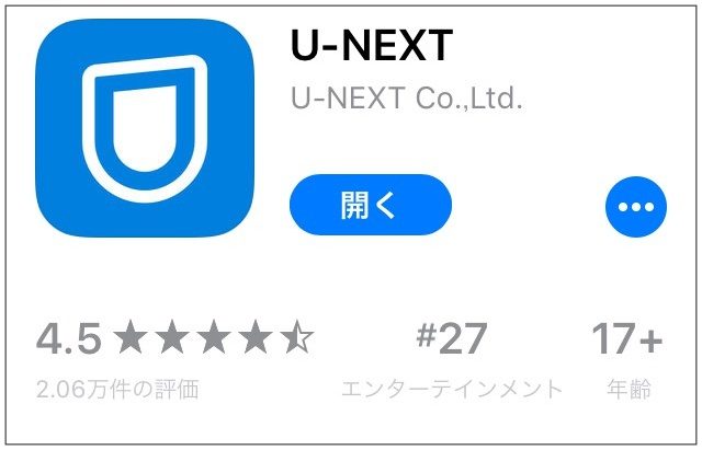 クロームキャストを使ってU-NEXTを見る具体的な方法20