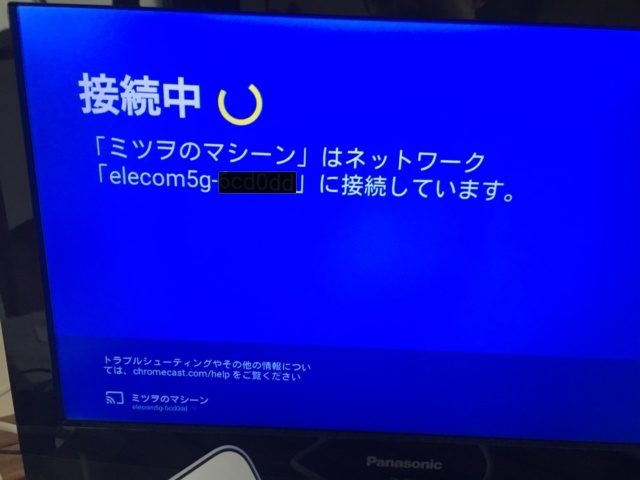 クロームキャストを使ってU-NEXTを見る具体的な方法10