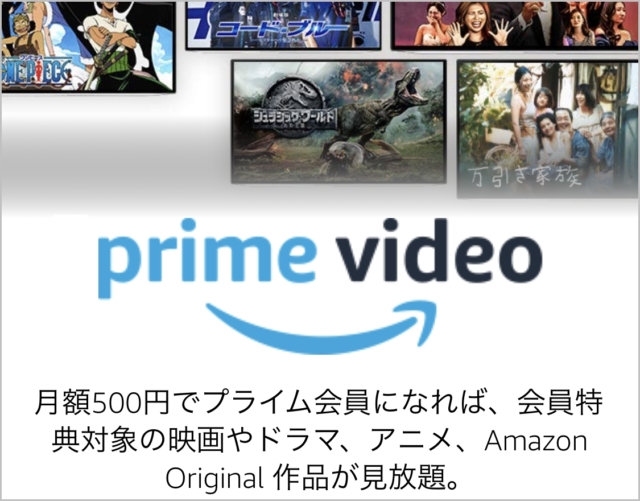 Amazonプライムビデオのスマホ画面スクリーンショット