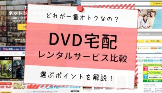 まとめ オリジナル動画が面白いと評判のvod ほかでは見れない作品ばかりだよ ネット動画ラボ